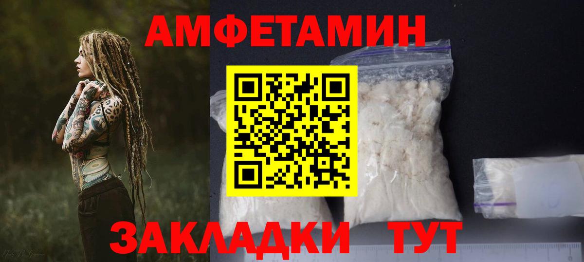 Амфетамин Premium Горячий Ключ