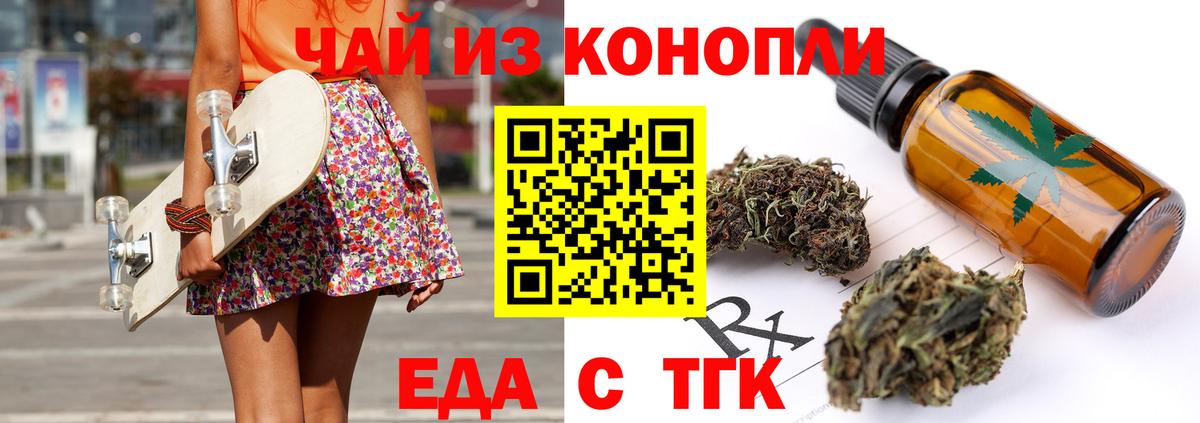 Горячий Ключ  Cannafood марихуана  Вход с VPN 