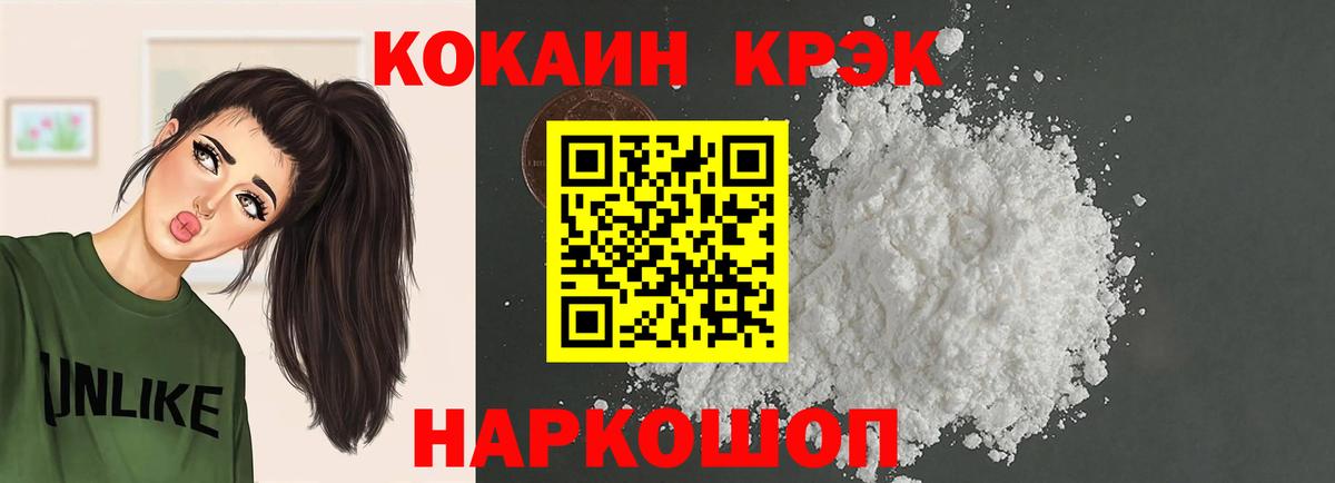 Cocaine 98%  Cocaine  Горячий Ключ  Вход с VPN  COCAIN Перу 