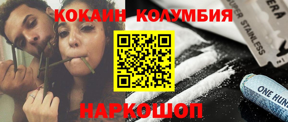 COCAIN 97% Горячий Ключ
