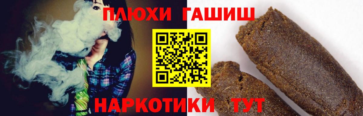 МАРИХУАНА  Вход с VPN  Экстази  Горячий Ключ  Мефедрон кристаллы  ГАШИШ  Cocaine  МДМА 