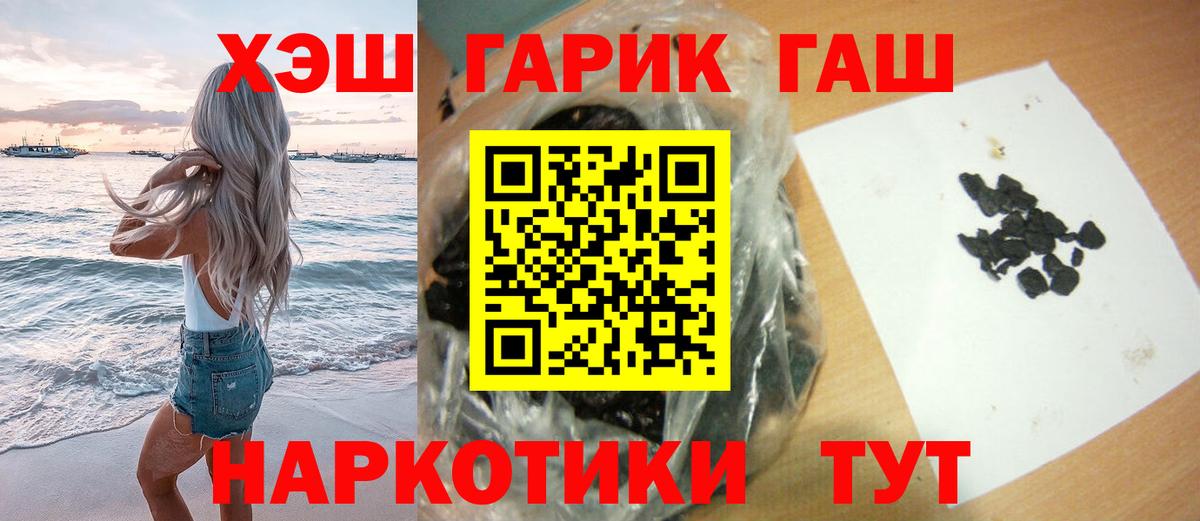 Гашиш Ice-O-Lator Горячий Ключ