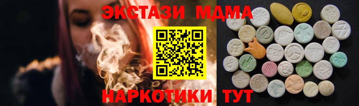 Горячий Ключ  МДМА кристаллы  MDMA VHQ  Вход с VPN 