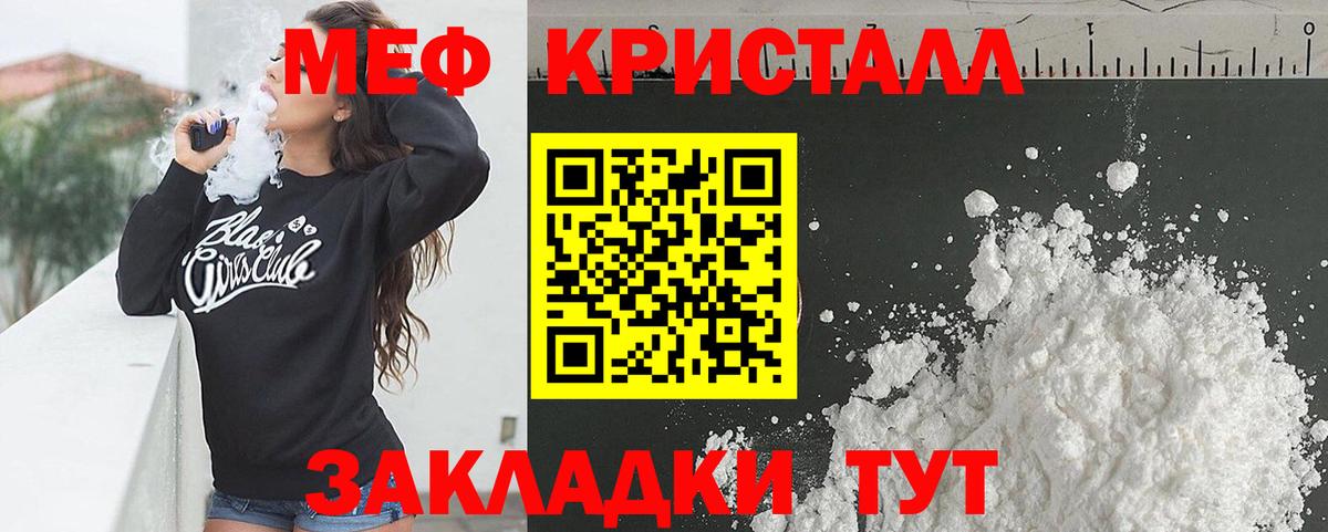 МЕФ  Горячий Ключ