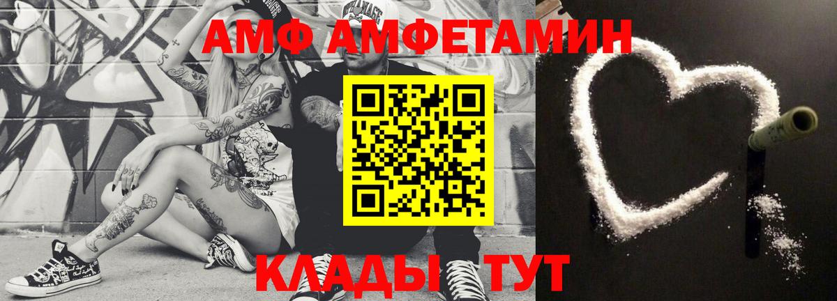 МЕТАМФЕТАМИН винт Горячий Ключ