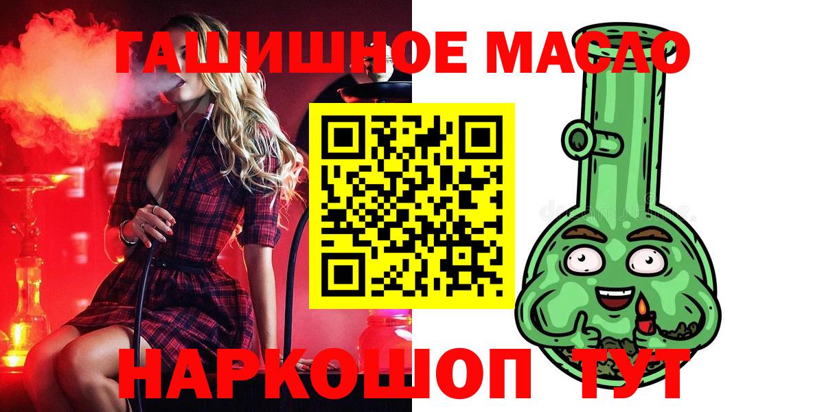 ТГК вейп  Дистиллят ТГК гашишное масло  Вход с VPN  Горячий Ключ 