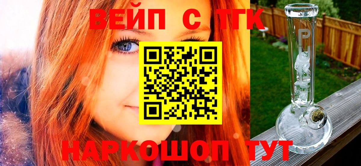 ТГК Wax Горячий Ключ