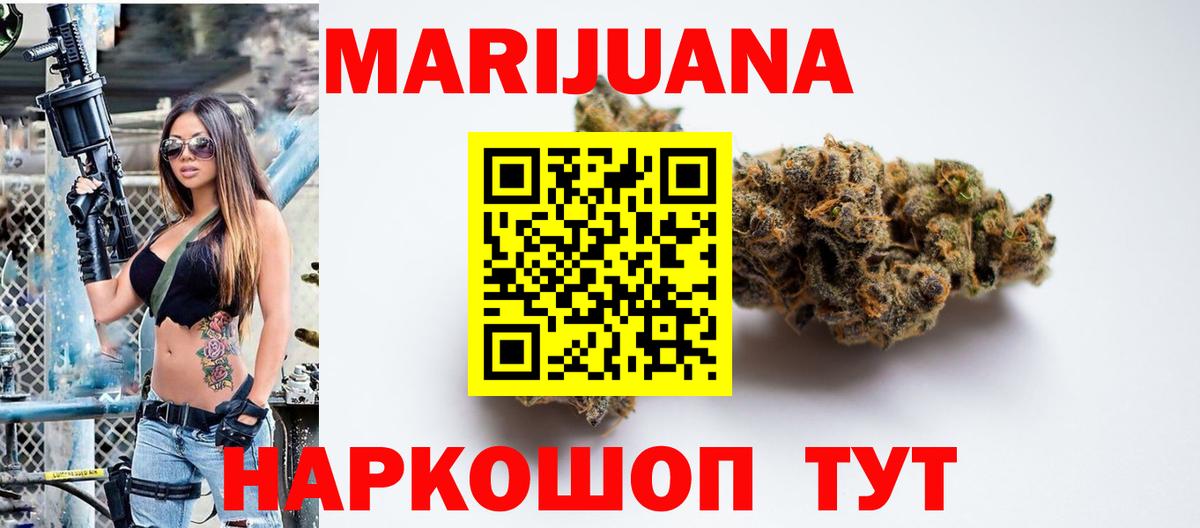 Марихуана гибрид Горячий Ключ